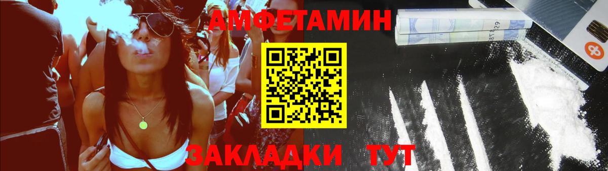 Амфетамин VHQ Будённовск