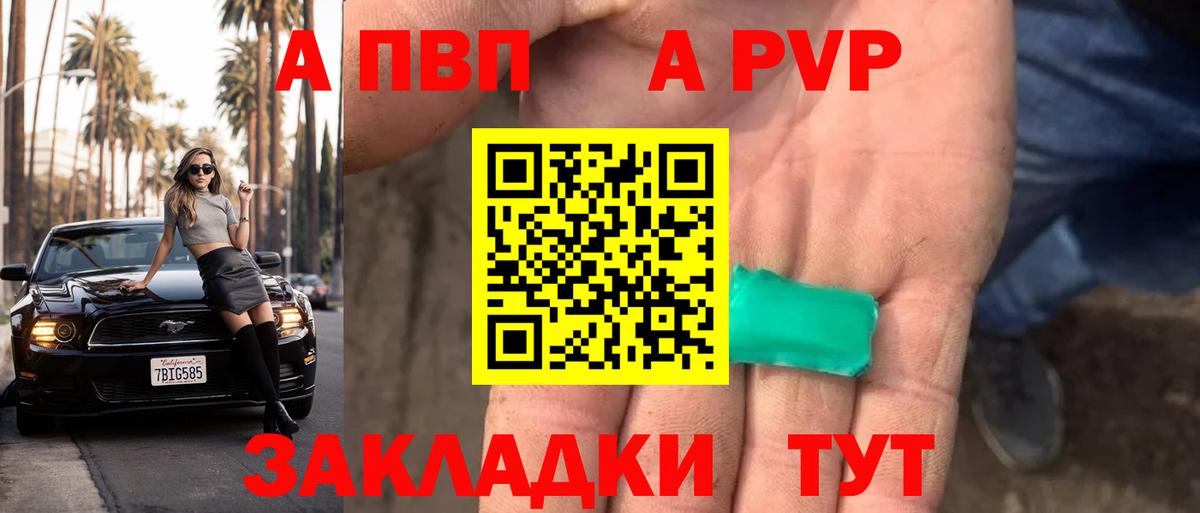 Альфа ПВП мука  цены наркотик  Будённовск  А ПВП  A PVP Crystall  Alpha PVP кристаллы  Вход с VPN 