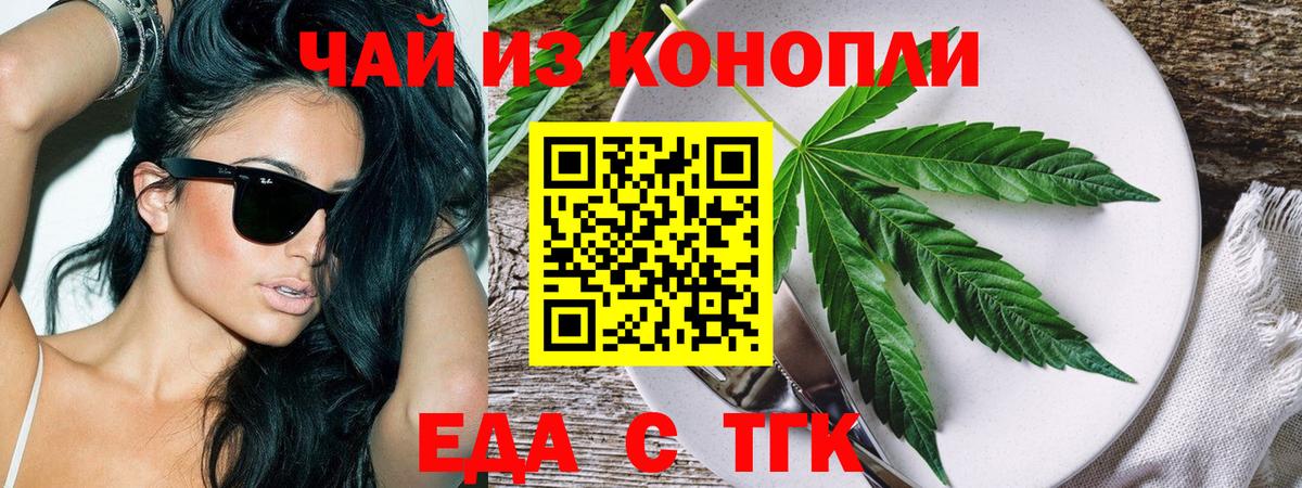 Будённовск  Canna-Cookies конопля  Вход с VPN 