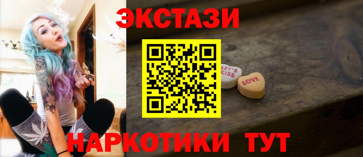 ЭКСТАЗИ 300 mg Будённовск