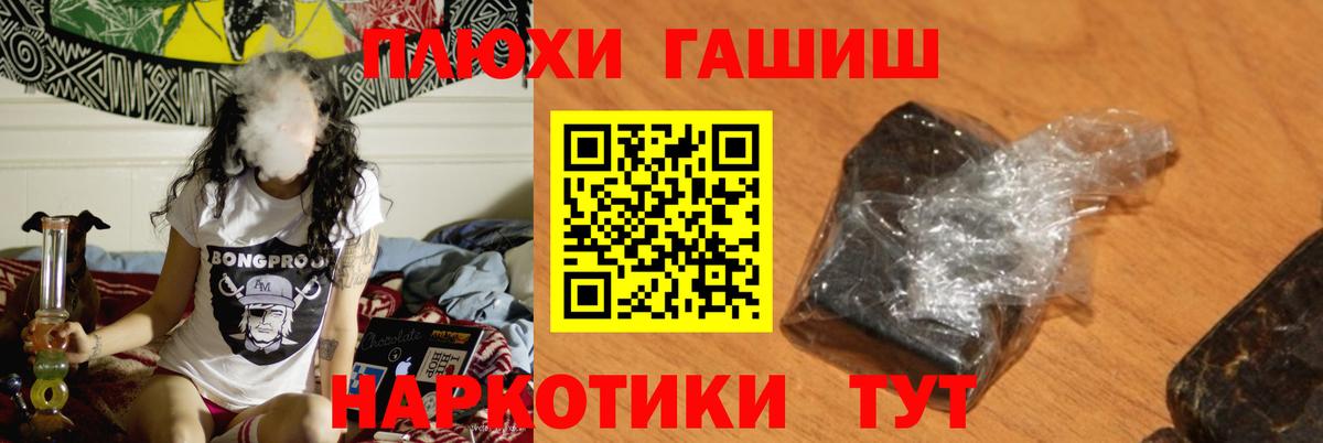 Гашиш 40% ТГК  ГАШ убойный  Вход с VPN  Гашиш  Будённовск 