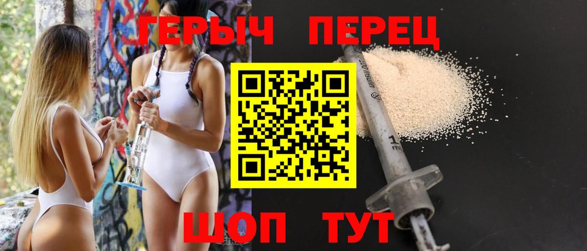Будённовск  ГЕРОИН гречка  Вход с VPN 