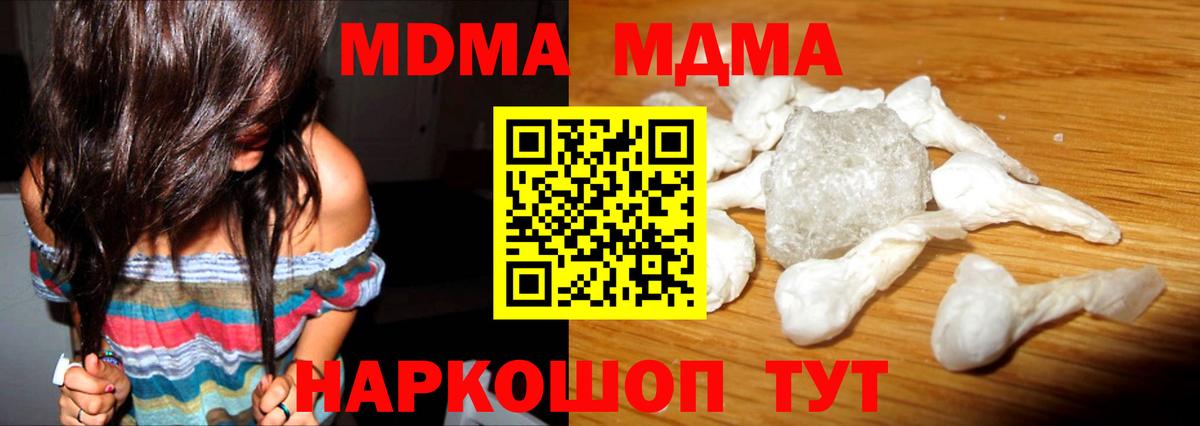 МДМА crystal  МДМА crystal  Будённовск  Вход с VPN 