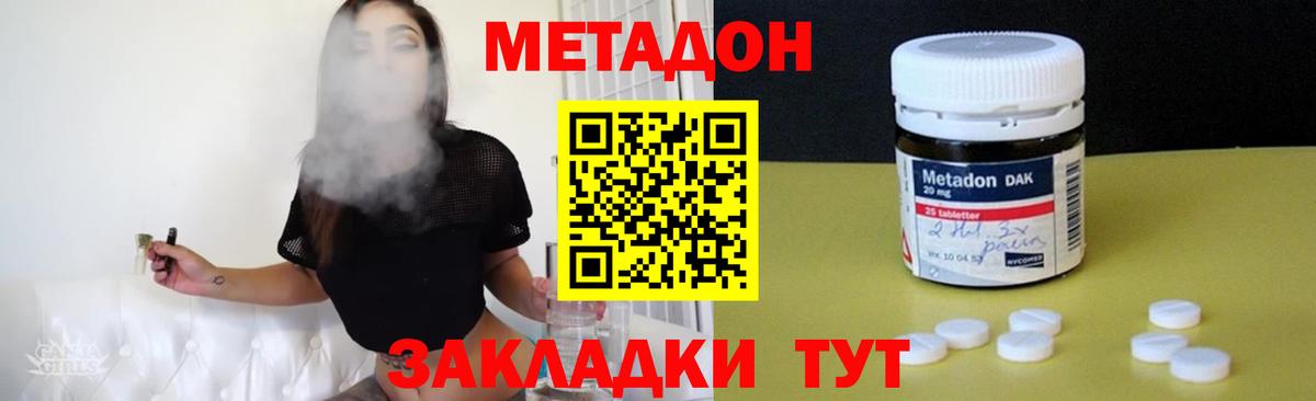 Метадон мёд  МЕТАДОН VHQ  Будённовск  площадка формула  Вход с VPN 
