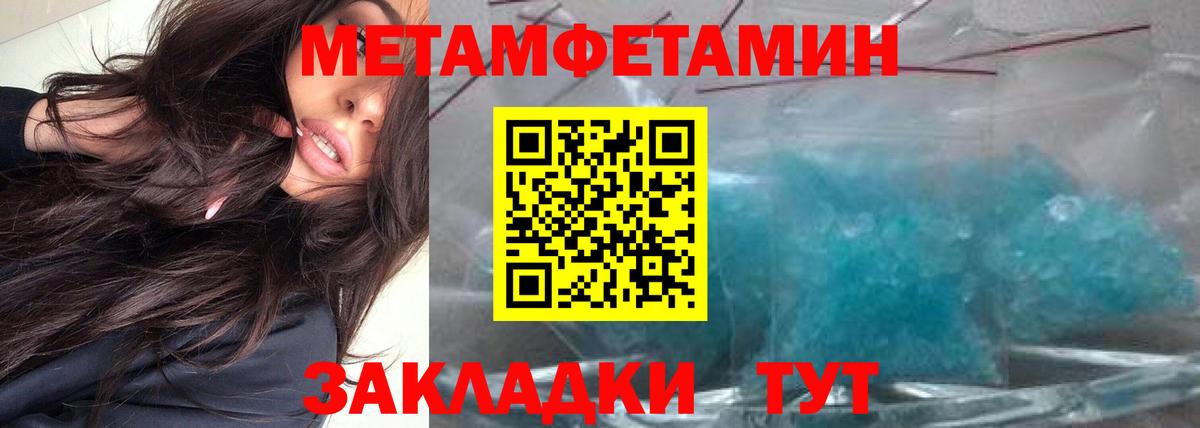 Будённовск  МЕТАМФЕТАМИН мет  Вход с VPN 