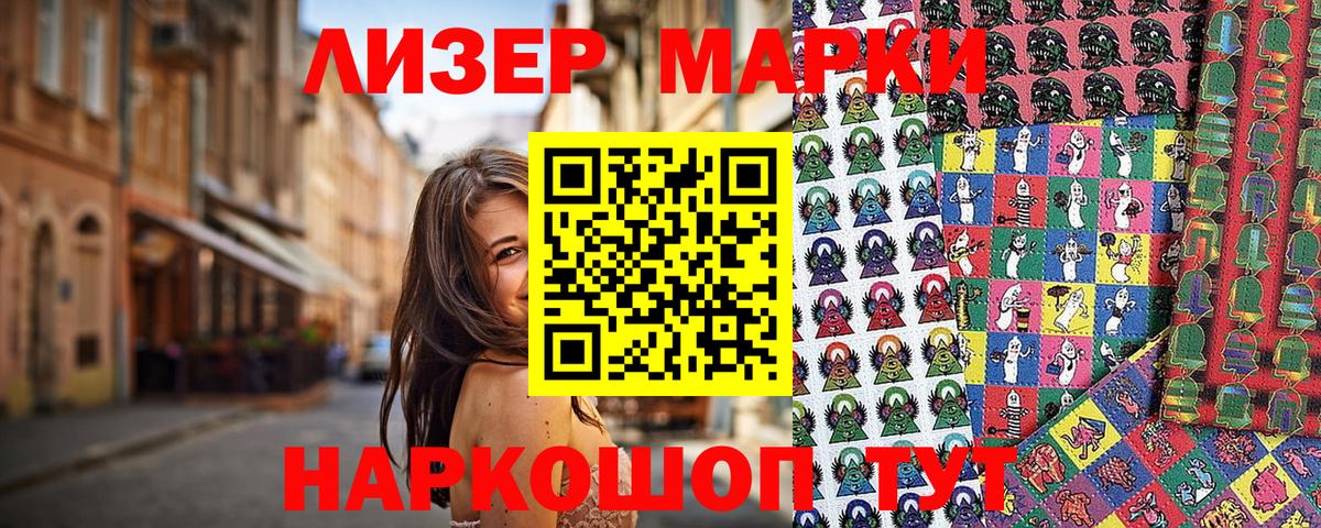 Марки N-bome 1500мкг Будённовск