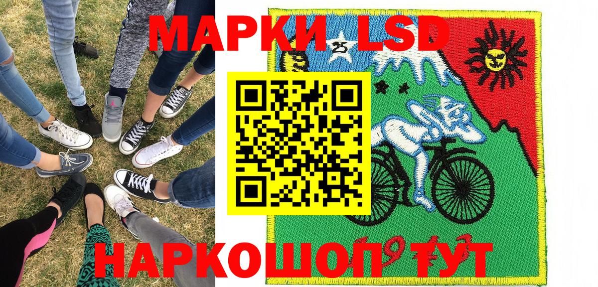 Марки N-bome  Вход с VPN  Будённовск  Наркотические марки 1,8мг 