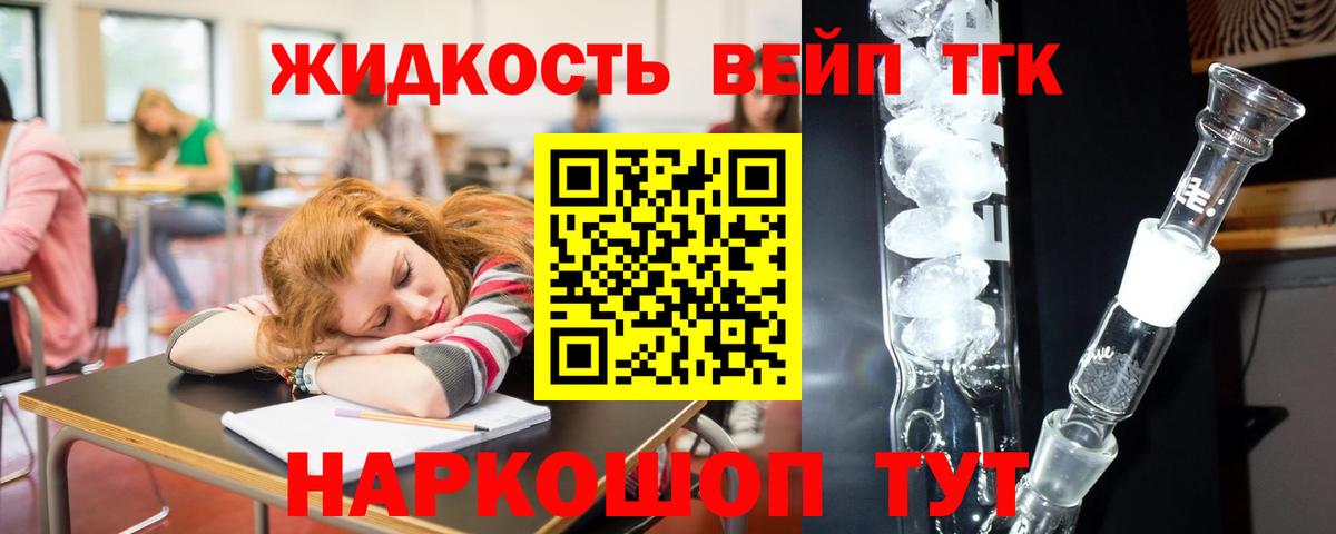 Дистиллят ТГК концентрат  Дистиллят ТГК жижа  Будённовск  Вход с VPN 